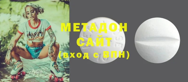 МЕТАДОН methadone  Олёкминск 